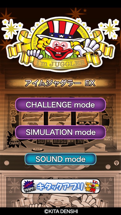 アイムジャグラーEX screenshot1