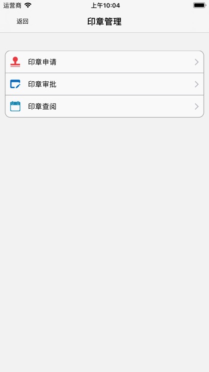 岚山区信访局协同办公平台