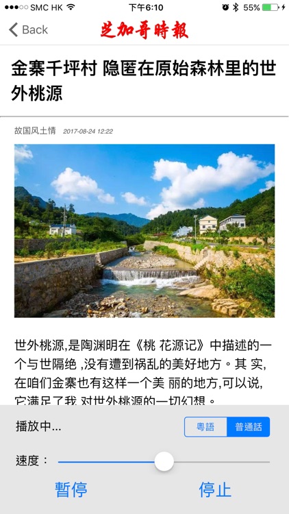 芝加哥時報 screenshot-3