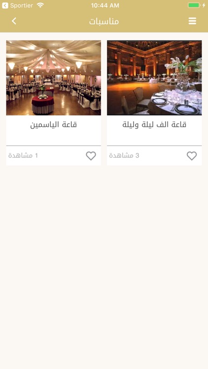 Da3wa | دعوة screenshot-3