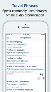 greek dictionary elite iphone screenshot 4