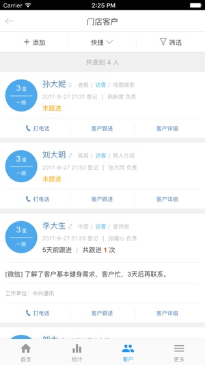 健总管 - 新一代健身管理系统