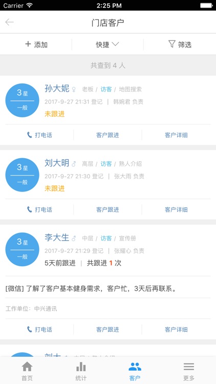 健总管 - 新一代健身管理系统