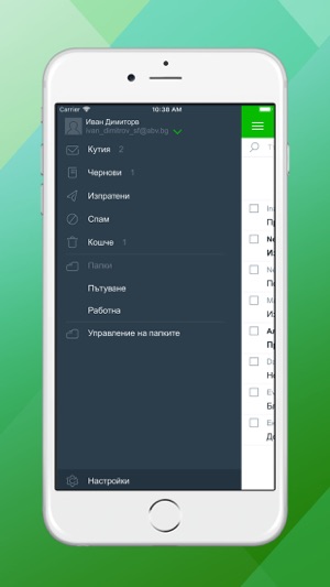 ABV Mail(圖2)-速報App
