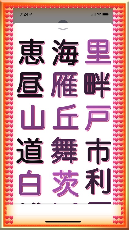 LovelyHokkaidoKanji