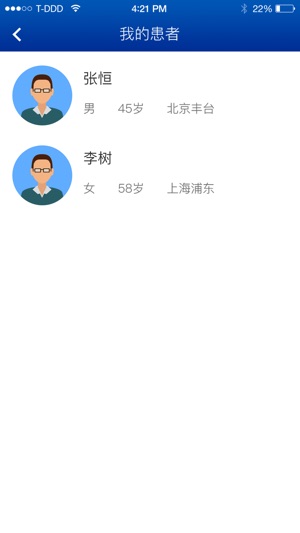CCPAP-瑞百安(圖3)-速報App