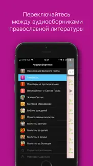 Акафисты православные айфон картинки 3
