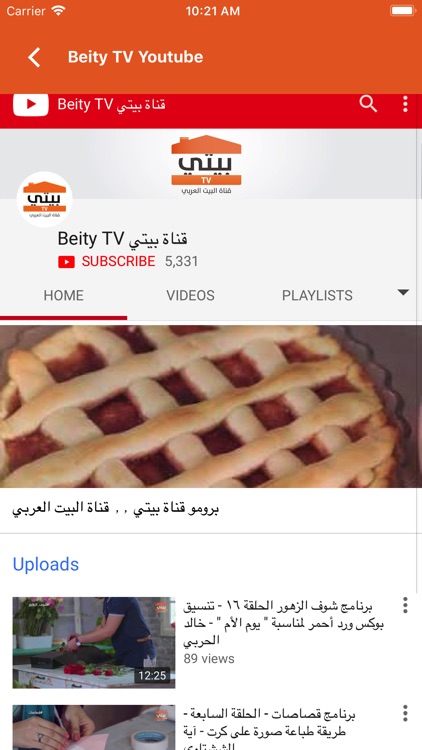 Beity TV screenshot-4