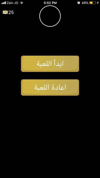 أحزر الصورة iPhone screenshot 5 - Entertainment app