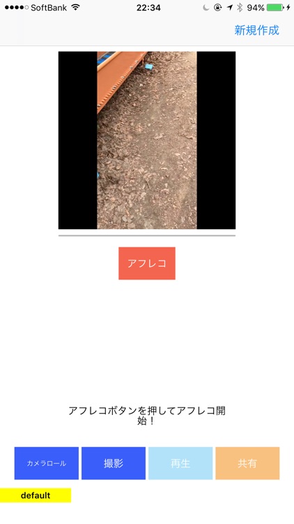 簡単アフレコ動画