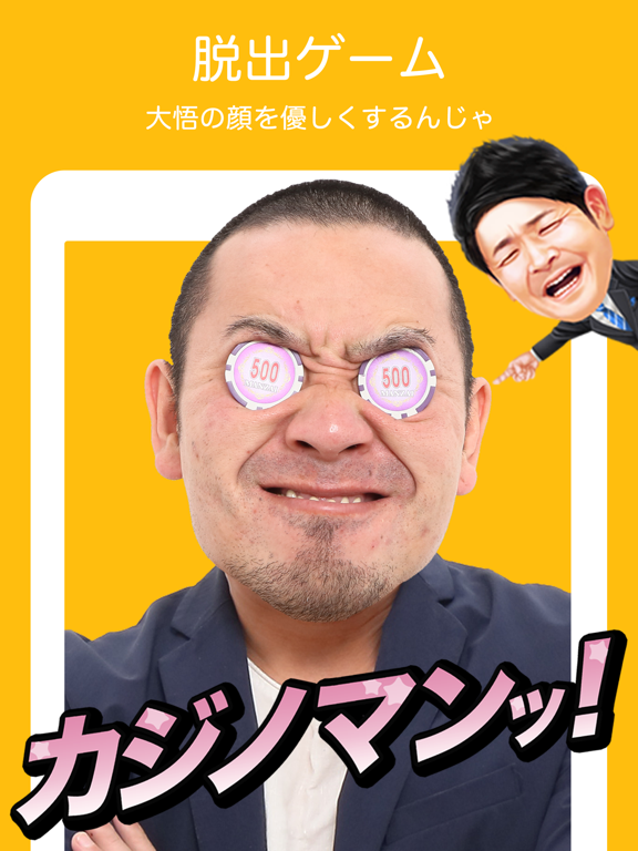 Screenshot #4 pour 千鳥のクセスマホ - 脱出ゲーム