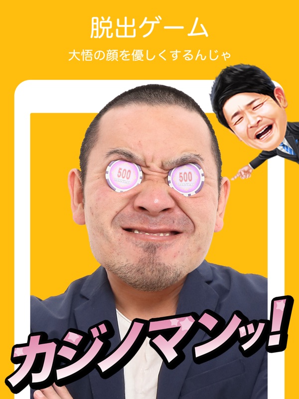 千鳥のクセスマホ - 脱出ゲーム screenshot 7