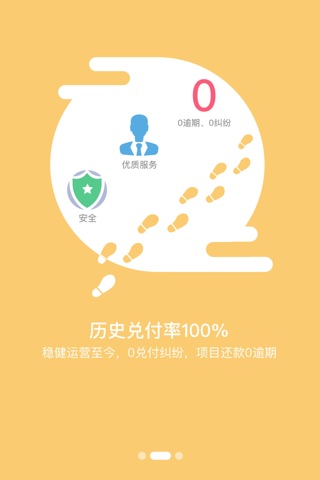 凤凰金服-五星级稳健理财首选 screenshot 2