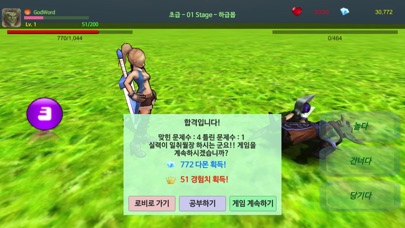 영단어신 토익편 - 영어단어 전투 게임 screenshot 3