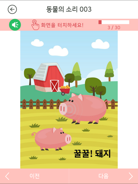 시멘토 EBOOK iPad screenshot