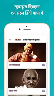 best hindi quotes iphone screenshot 4