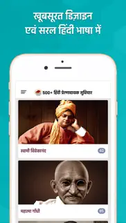 best hindi quotes айфон картинки 4