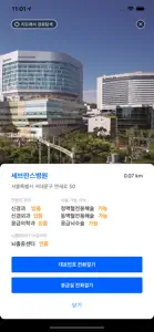 뇌졸중119 screenshot #3 for iPhone