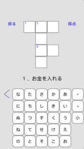 Japanese Crossword Puzzle screenshot #2 for iPhone