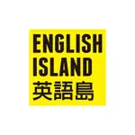 ENGLISH ISLAND英語島 App Cancel