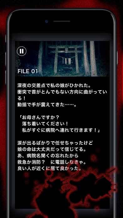 意味がわかると怖い話-魑(もののけ)-意味怖 screenshot1