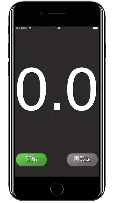 ストップウォッチのおすすめ画像1