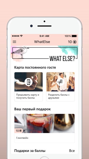 WhatElse(圖2)-速報App