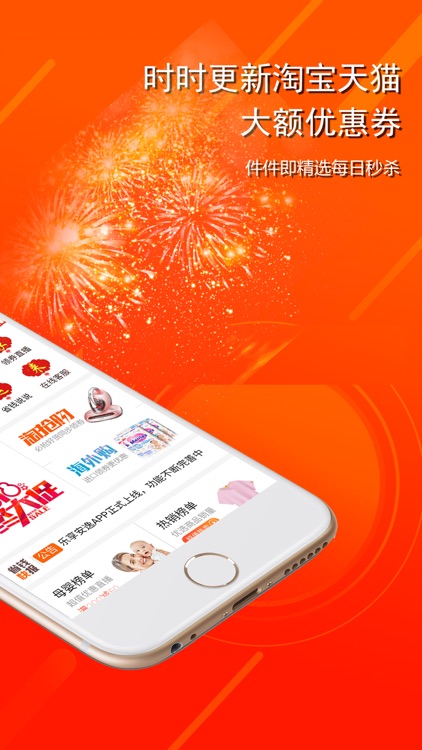 玉米优惠券-购物返利折扣app