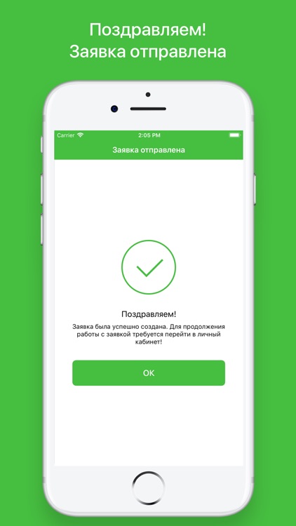 КредитМарт screenshot-4