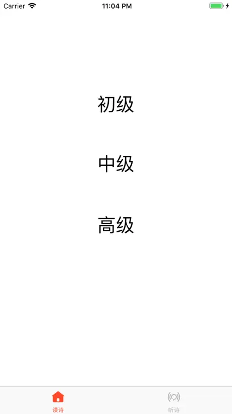 读点诗-古诗词朗读