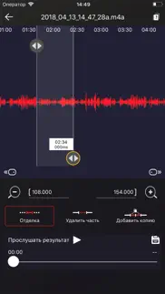 диктофон - voz айфон картинки 2