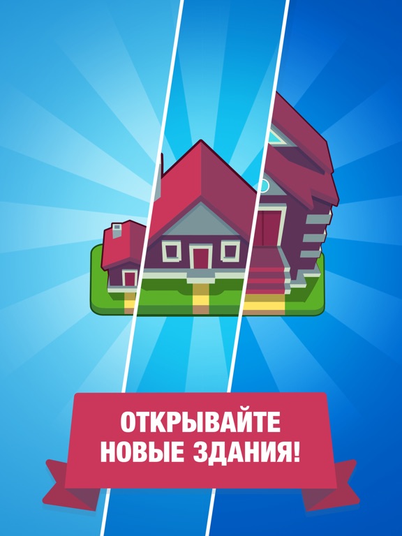 Скачать Merge Town!