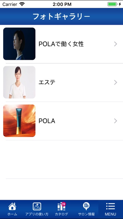 POLA若葉 screenshot 4