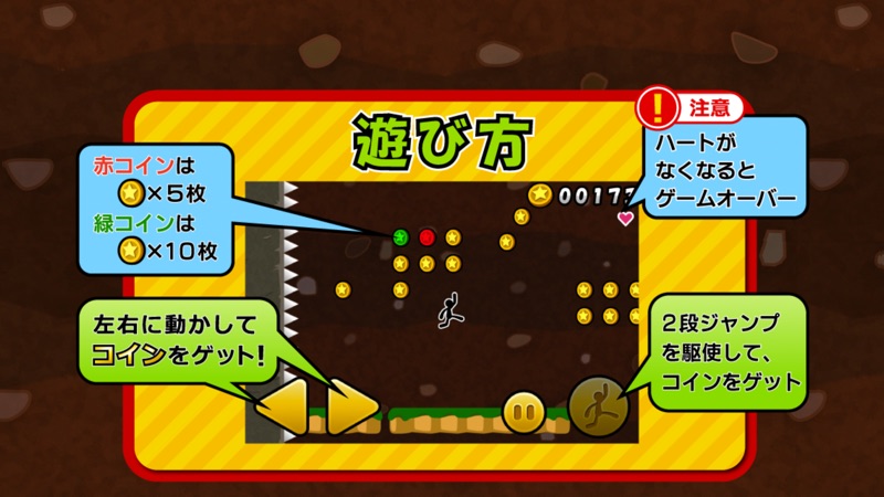 ジャンプでコイン screenshot 3