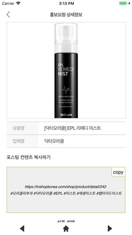인샵 INSHOP screenshot-3