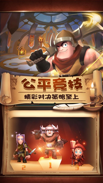 发条英雄-最酷的全民欢乐RPG手游 screenshot-3
