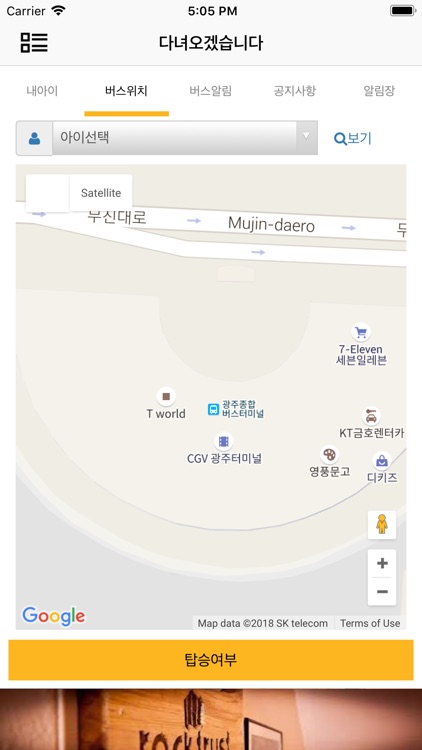 다녀오겠습니다(학부모)