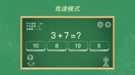 Game screenshot Arithmetic Exercise hack