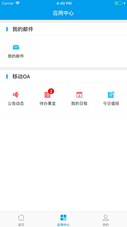 浙警院移动校园
