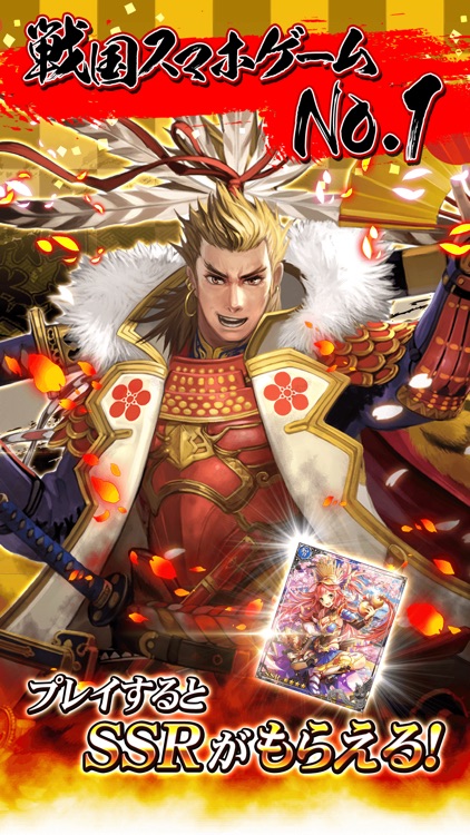 戦国炎舞 -KIZNA- 【人気の本格戦国RPG】