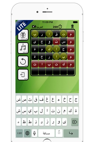 iLingo arabic screenshot 4