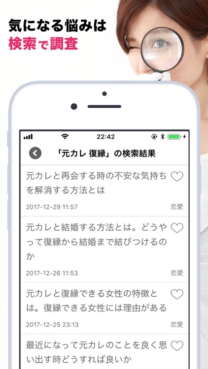 イケジョ通信 By Cv Inc