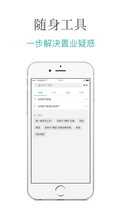 破竹 screenshot 3
