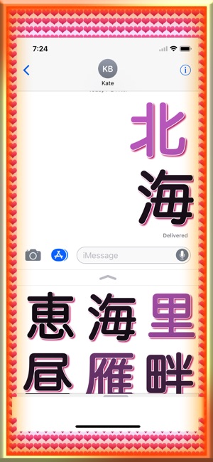 LovelyHokkaidoKanji