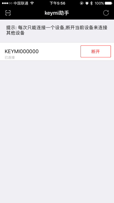 Screenshot #3 pour keymi助手