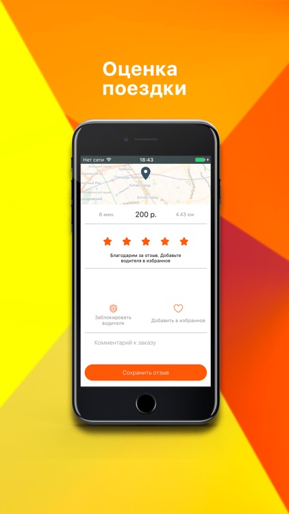 Такси-ЭкипаЖ screenshot-4