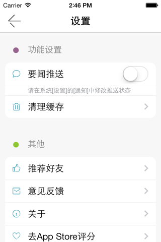 华尔街见闻实时新闻 screenshot 4