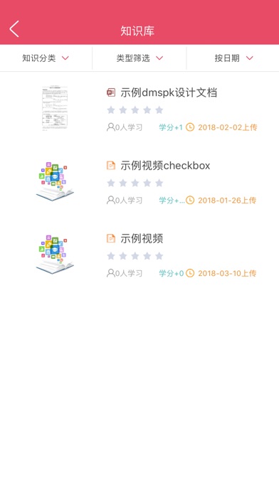 学习易考试系统 screenshot 2