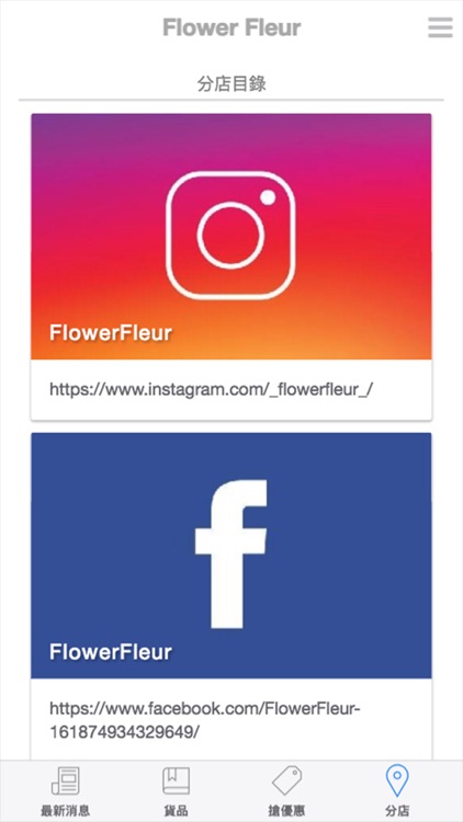 FlowerFleur screenshot-3