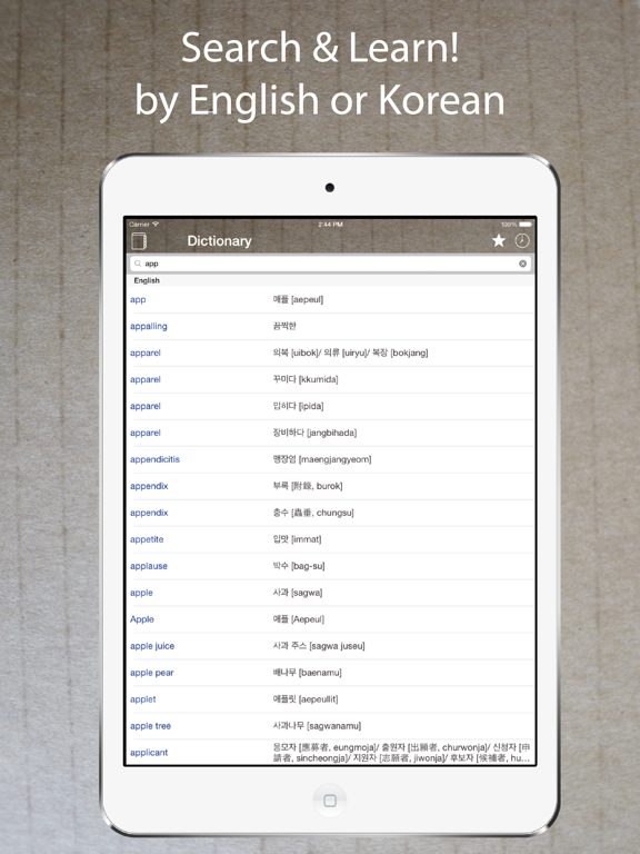 Screenshot #4 pour Korean Dictionary & Translator